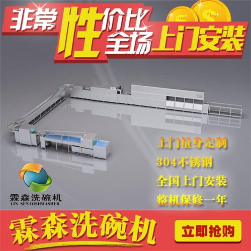 飯店餐具清洗設備報價 飯店餐具清洗設備 霖森洗碗機 圖